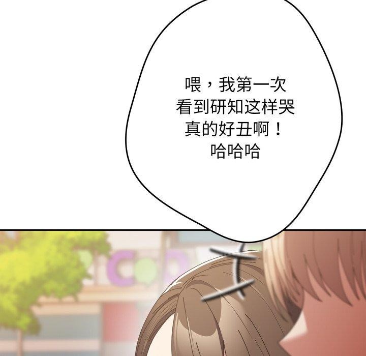 遊戲規則我來定第103話