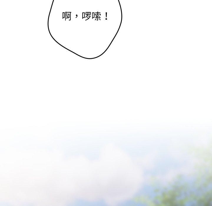 遊戲規則我來定第103話