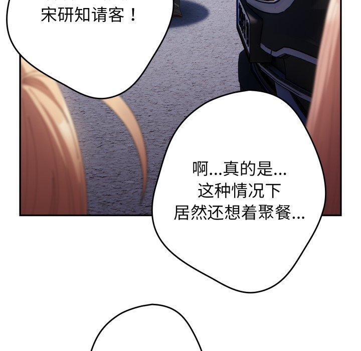 游戏规则我来定第103話