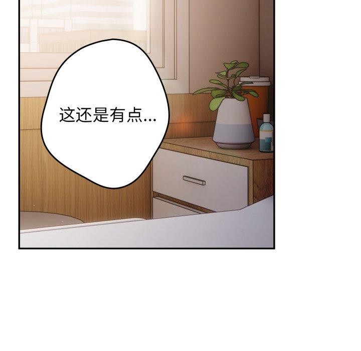 遊戲規則我來定第103話