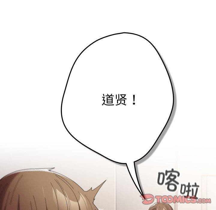 游戏规则我来定第103話