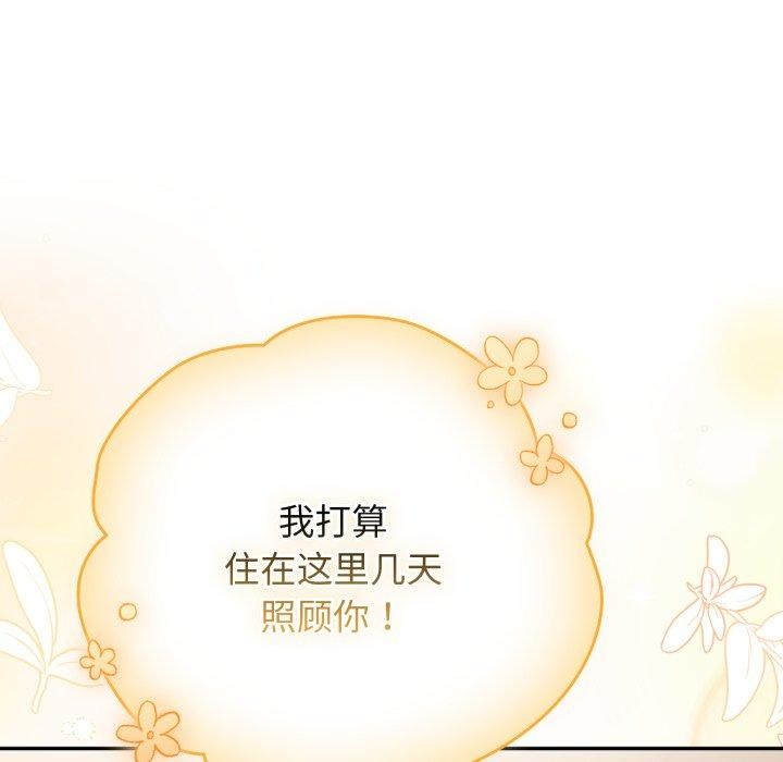 游戏规则我来定第103話