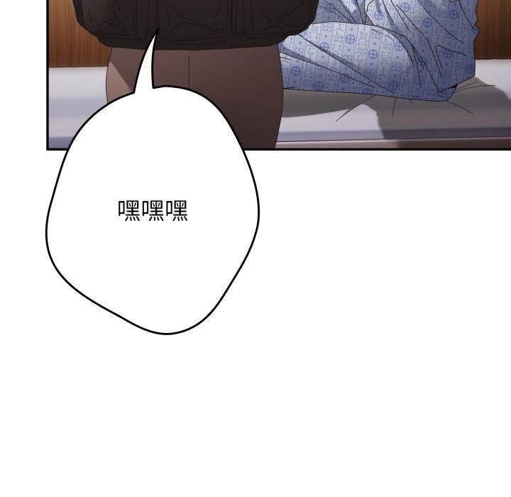 游戏规则我来定第103話