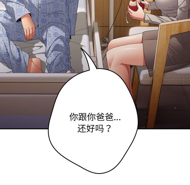 遊戲規則我來定第103話