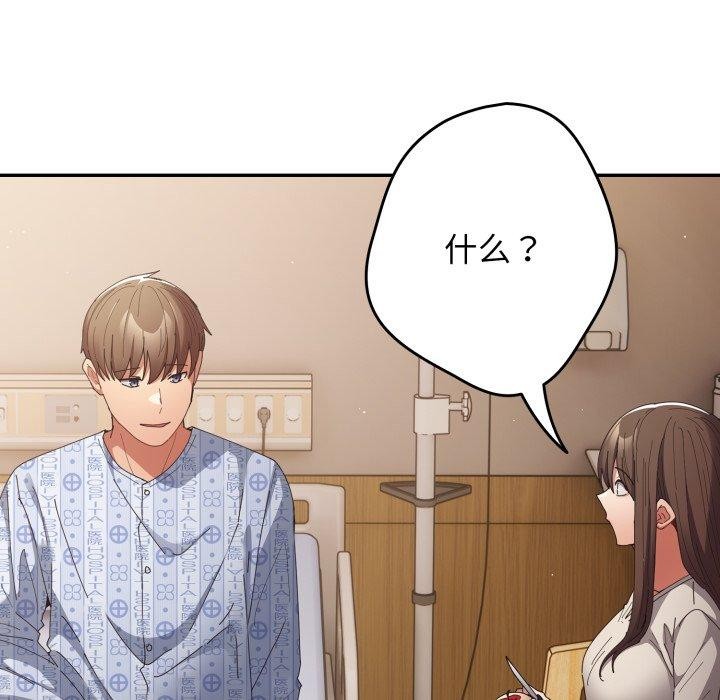 游戏规则我来定第103話