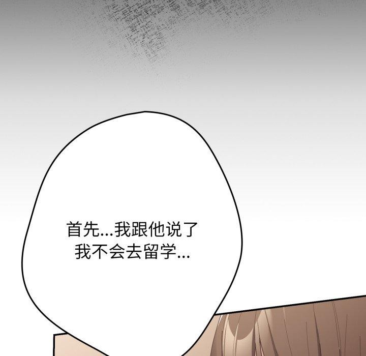 游戏规则我来定第103話