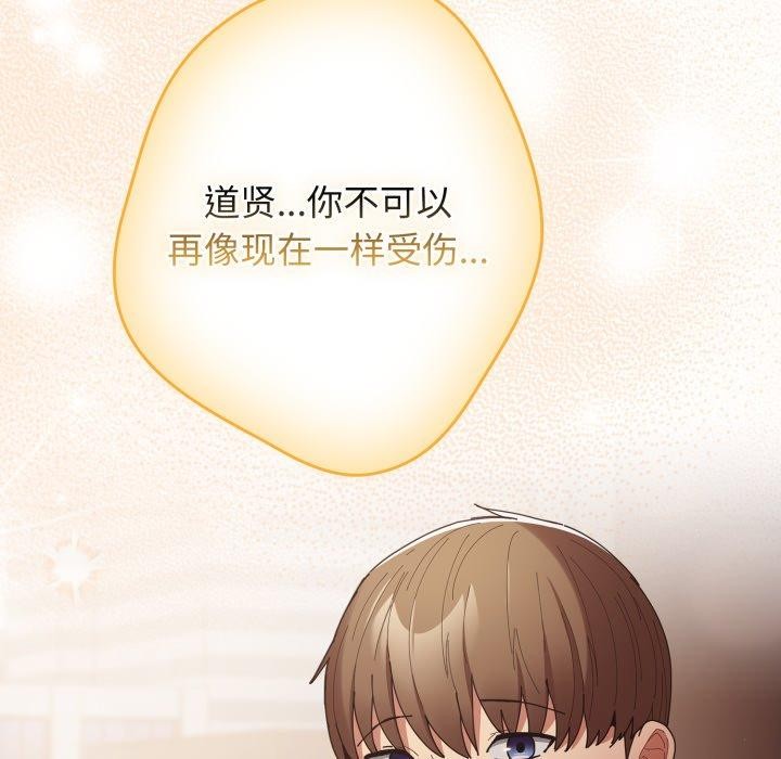 遊戲規則我來定第103話