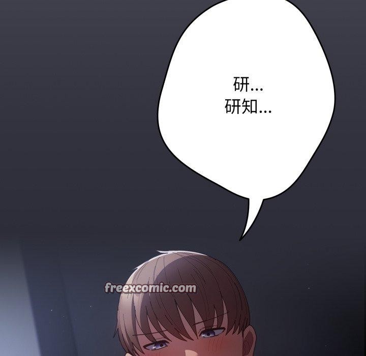 遊戲規則我來定第103話