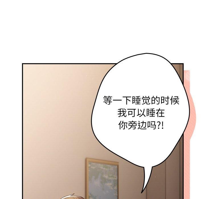 游戏规则我来定第103話