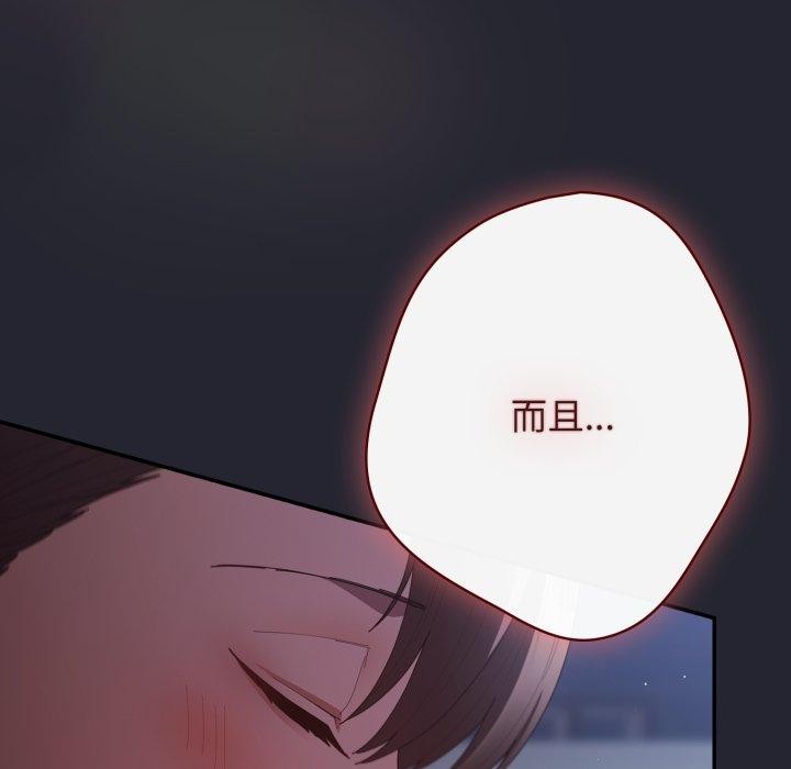 游戏规则我来定第103話