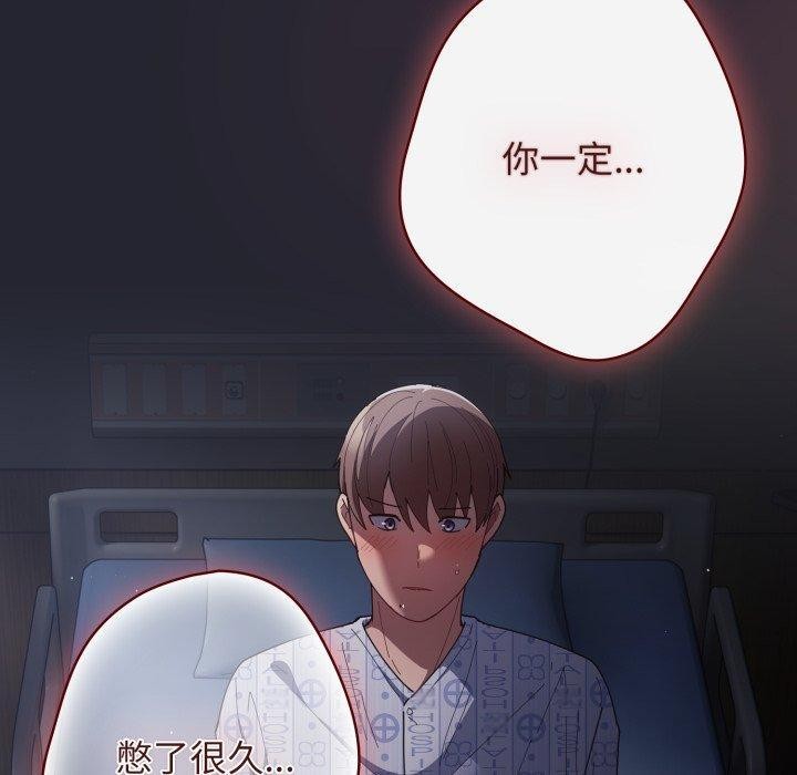 游戏规则我来定第103話