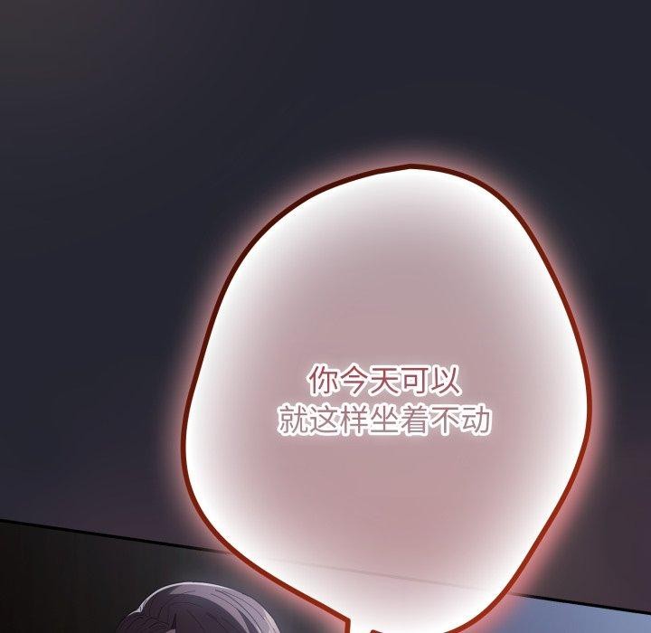 游戏规则我来定第103話