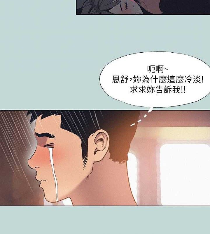 纵夏夜之梦(无码版)第81話-恩舒的放置play