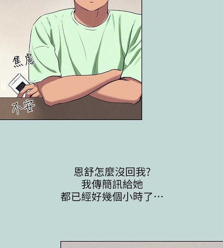 纵夏夜之梦(无码版)第81話-恩舒的放置play