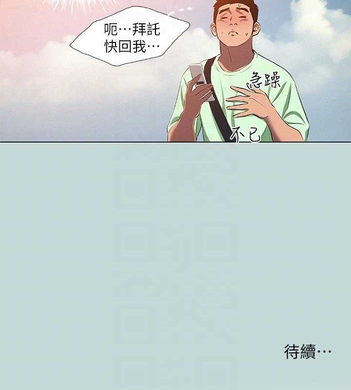 纵夏夜之梦(无码版)第81話-恩舒的放置play