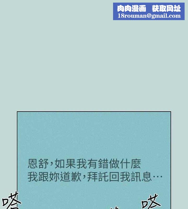 纵夏夜之梦(无码版)第82話-全都是我的