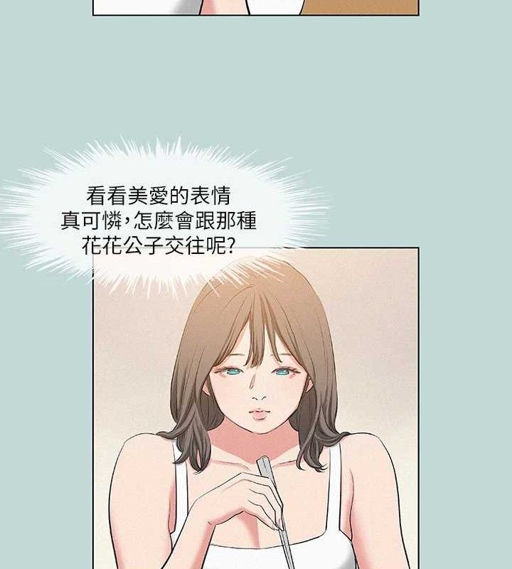 縱夏夜之夢(無碼版)第82話-全都是我的