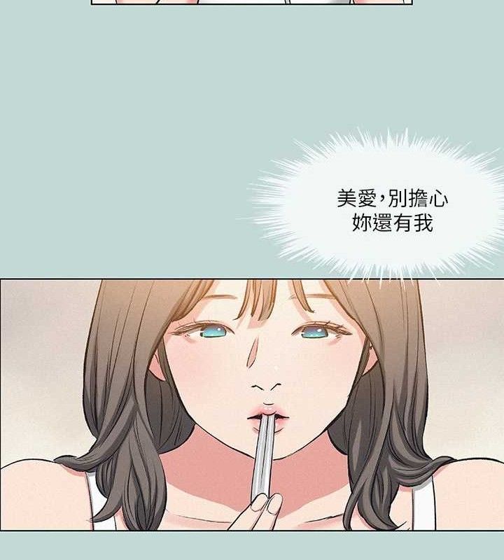 纵夏夜之梦(无码版)第82話-全都是我的