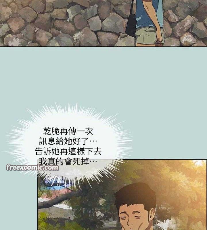 纵夏夜之梦(无码版)第82話-全都是我的