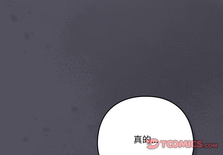 喵来的恋爱第21話