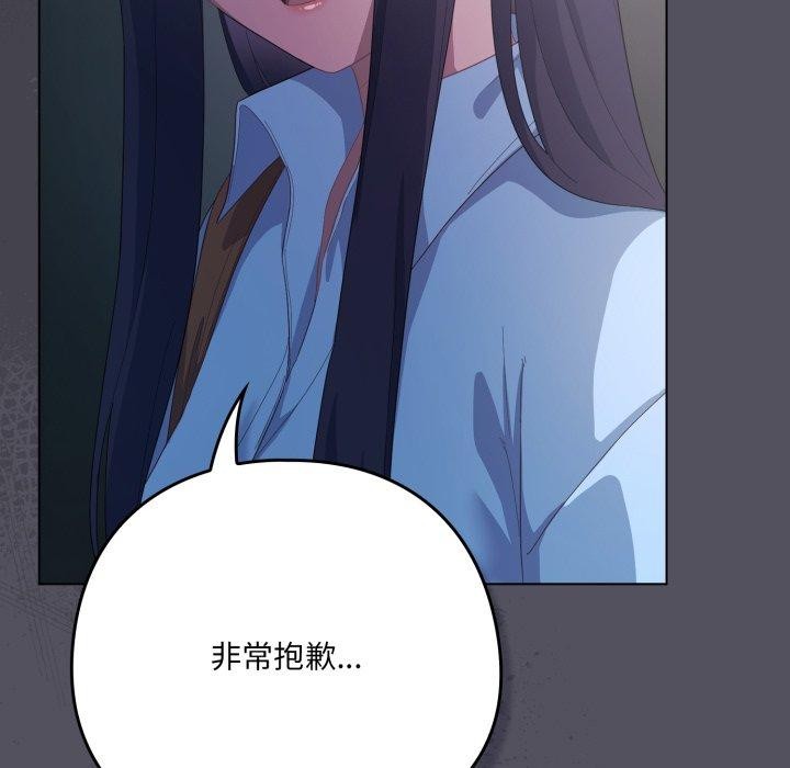 喵来的恋爱第21話