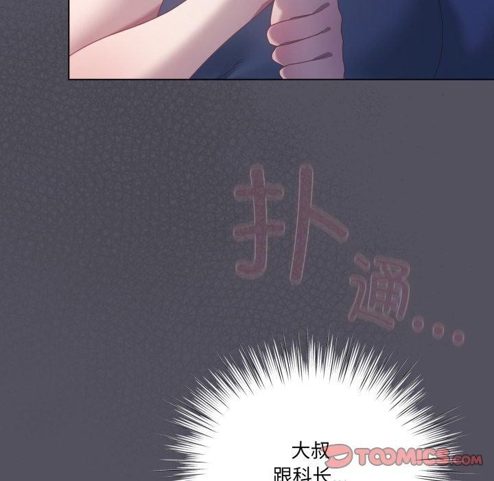 喵来的恋爱第21話