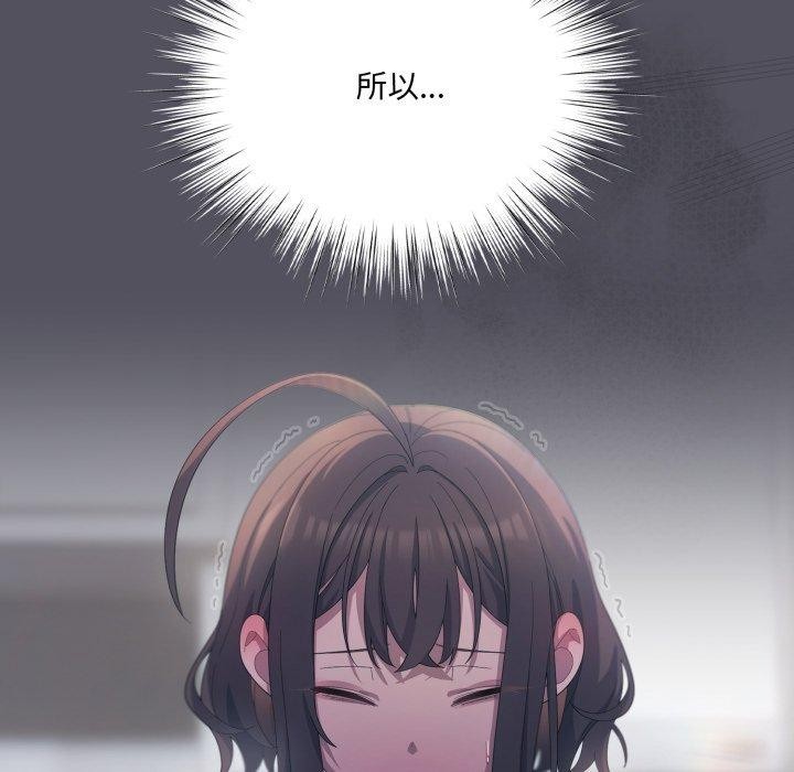 喵来的恋爱第21話