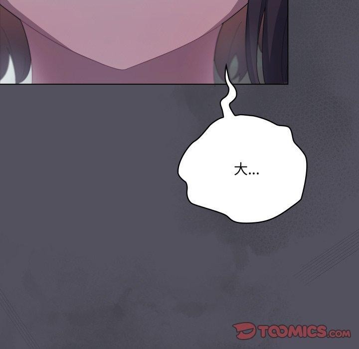 喵来的恋爱第21話