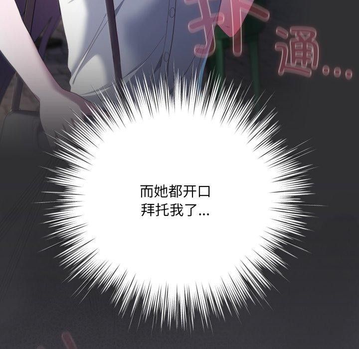 喵来的恋爱第21話