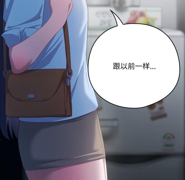 喵来的恋爱第21話