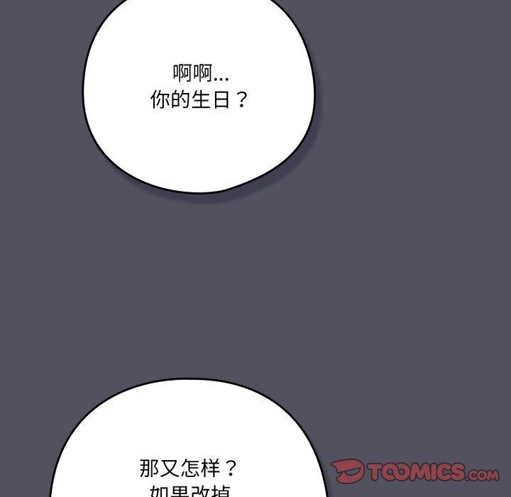 喵来的恋爱第21話