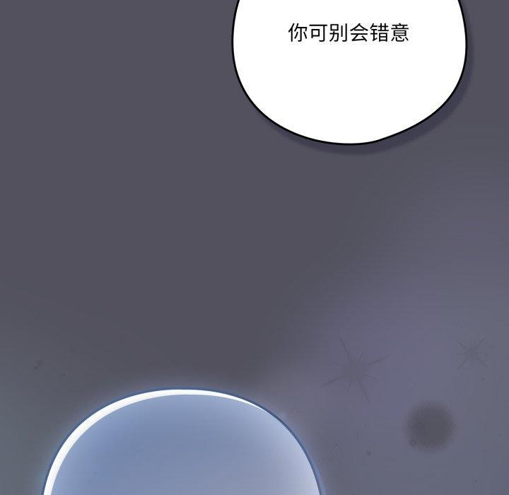 喵来的恋爱第21話