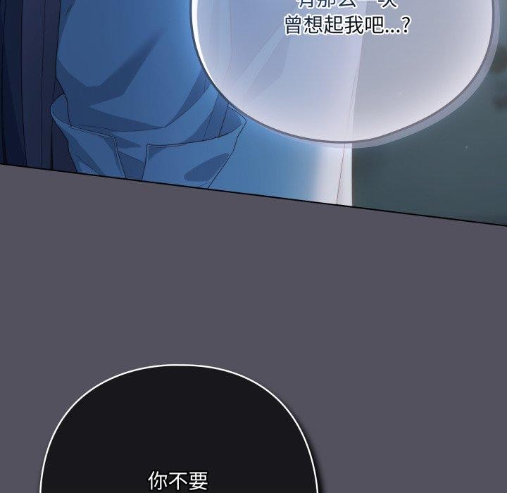 喵来的恋爱第21話