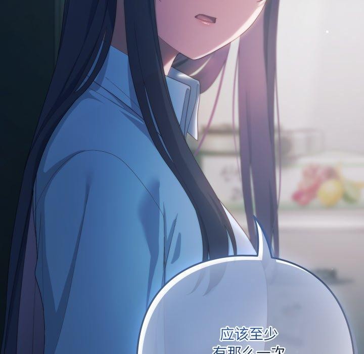 喵来的恋爱第21話