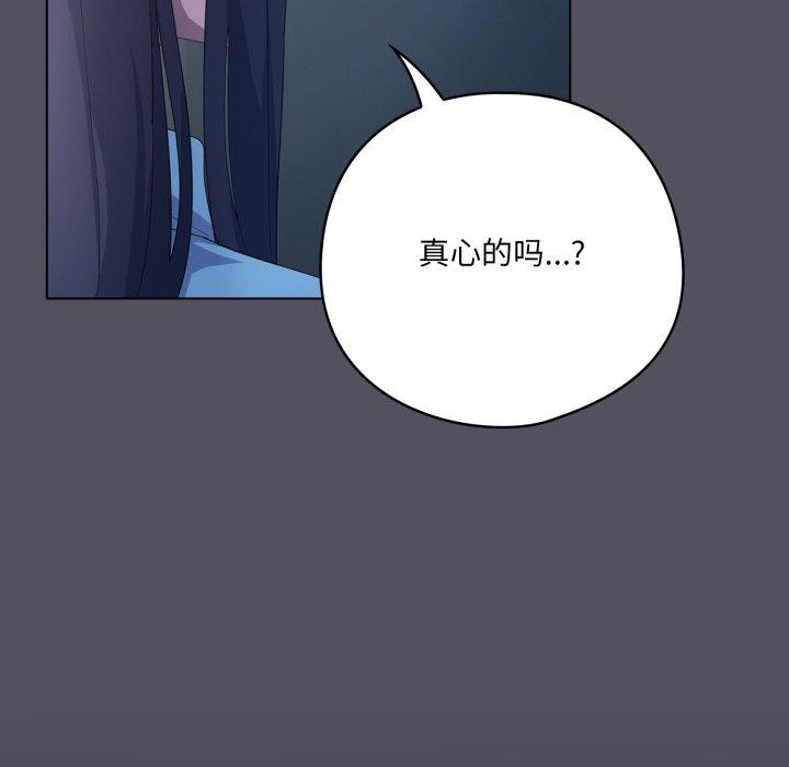 喵来的恋爱第21話