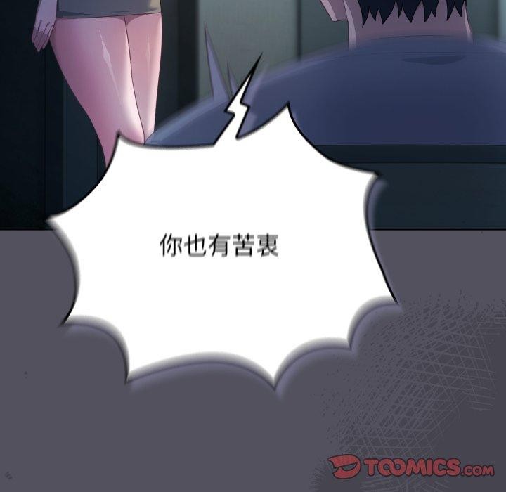 喵来的恋爱第21話