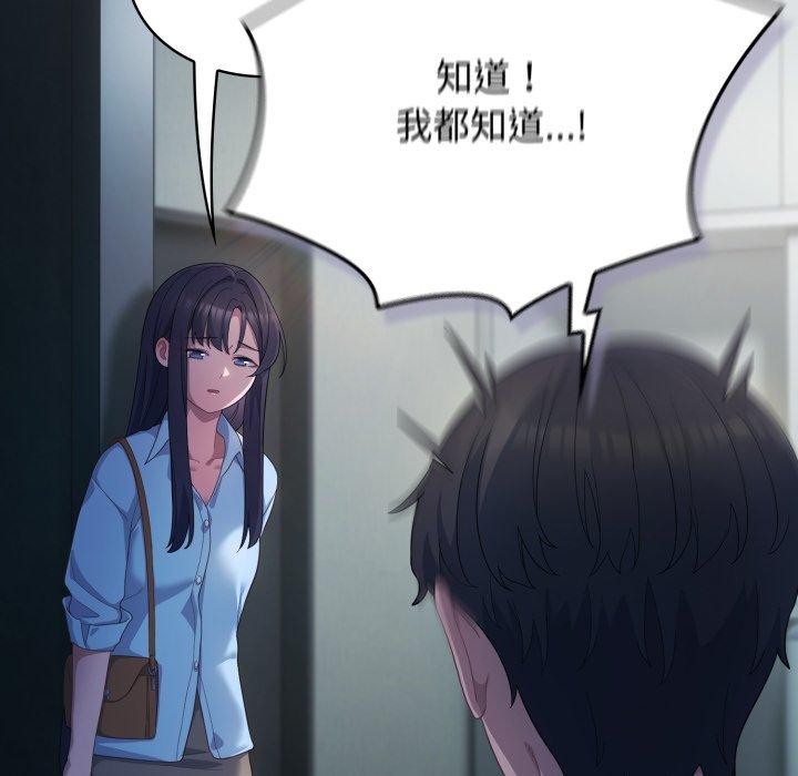 喵來的戀愛第21話