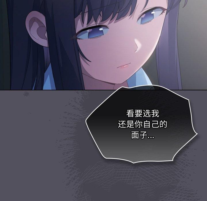 喵来的恋爱第21話