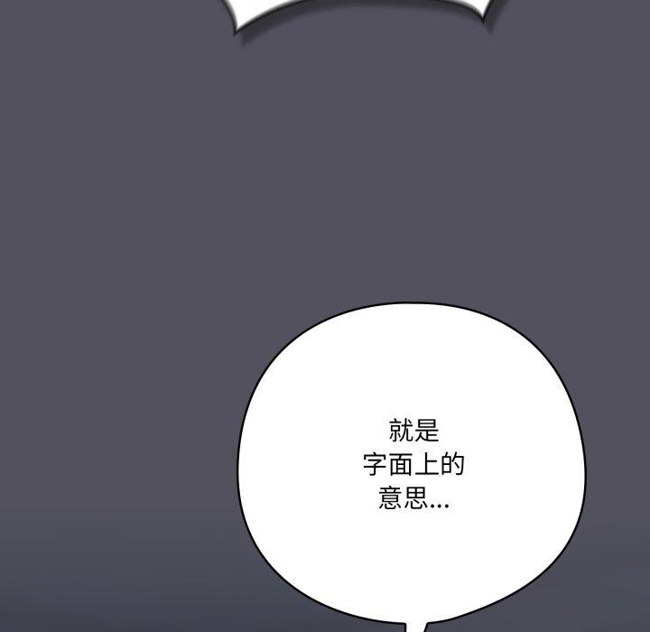 喵来的恋爱第21話