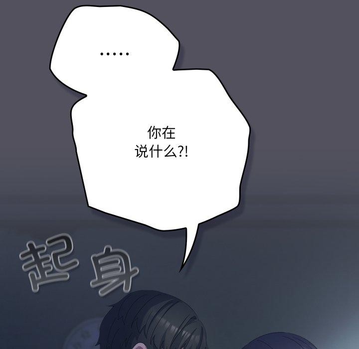 喵来的恋爱第21話