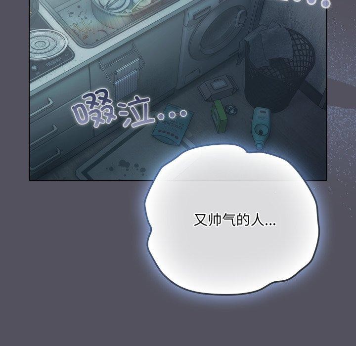 喵来的恋爱第21話