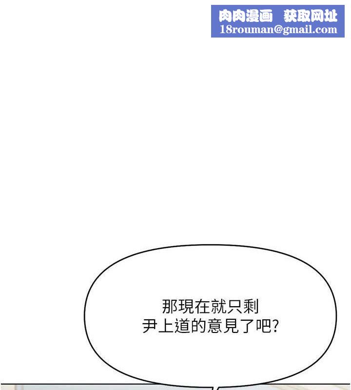 鲁蛇社畜的金手指第24話-初嘗乳汁的美味!