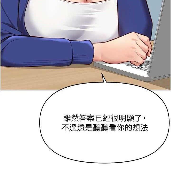 鲁蛇社畜的金手指第24話-初嘗乳汁的美味!