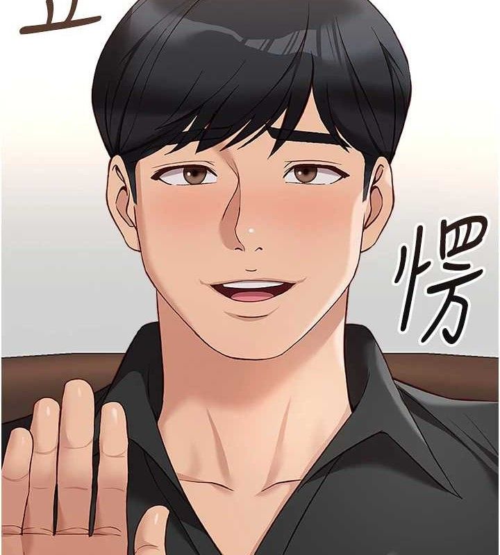 鲁蛇社畜的金手指第24話-初嘗乳汁的美味!