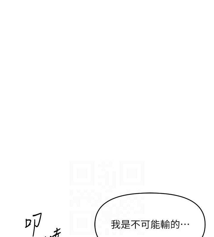 鲁蛇社畜的金手指第24話-初嘗乳汁的美味!