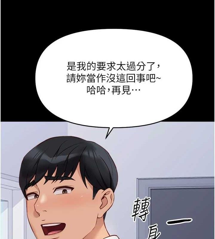 鲁蛇社畜的金手指第24話-初嘗乳汁的美味!