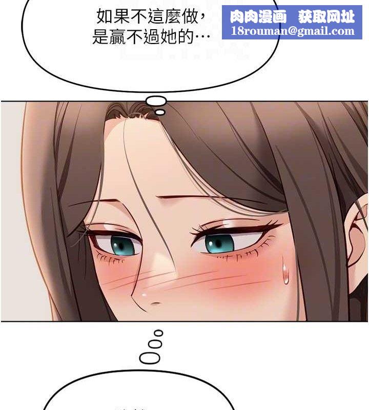 鲁蛇社畜的金手指第24話-初嘗乳汁的美味!