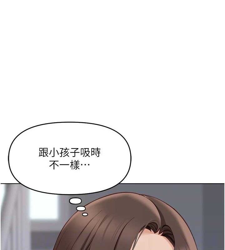 鲁蛇社畜的金手指第24話-初嘗乳汁的美味!