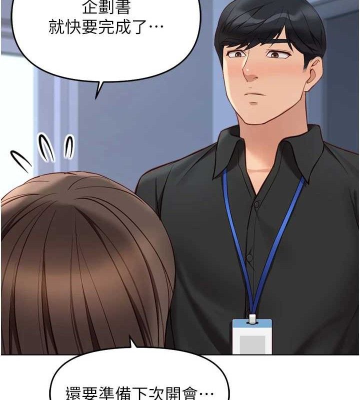 鲁蛇社畜的金手指第24話-初嘗乳汁的美味!