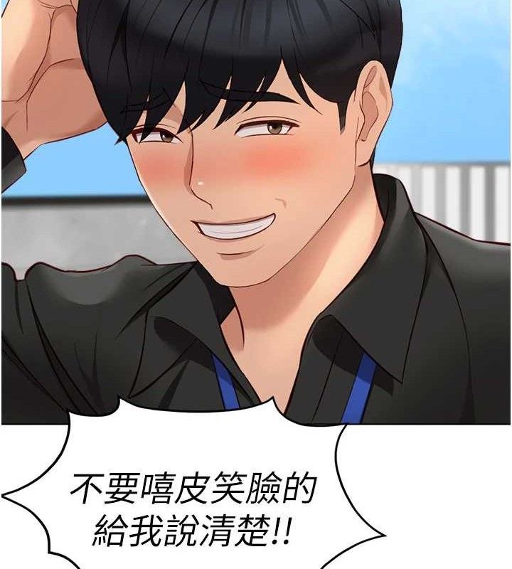 鲁蛇社畜的金手指第24話-初嘗乳汁的美味!